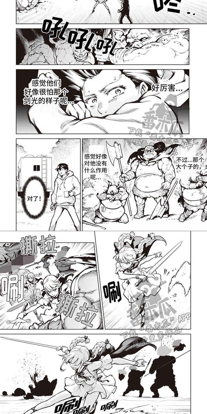 最强暗杀者转生小说漫画,第6章：救人3图