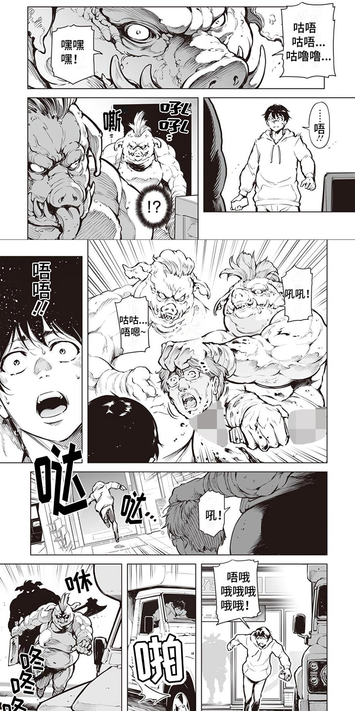 最强暗杀者转生贵族在线观看漫画,第2章：魔物1图