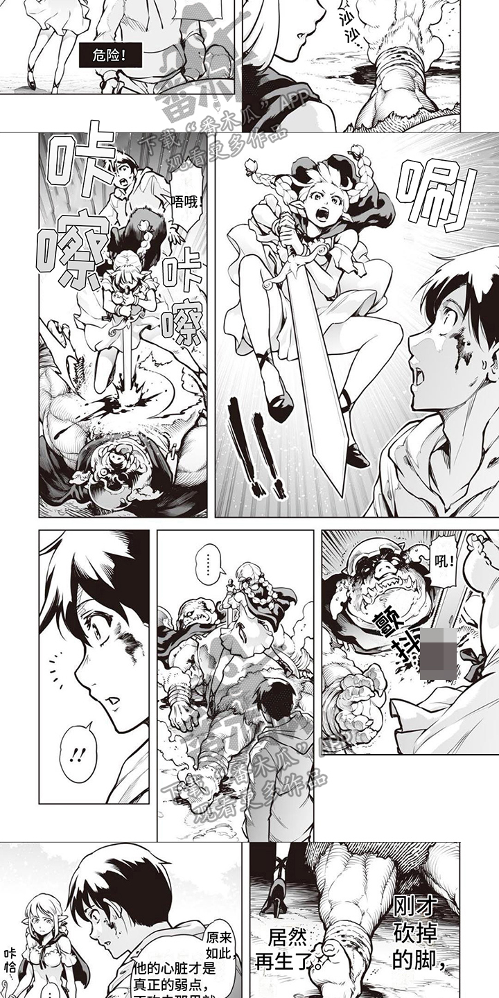 最强暗杀者转生成贵族的勇者是谁漫画,第8章：表白3图