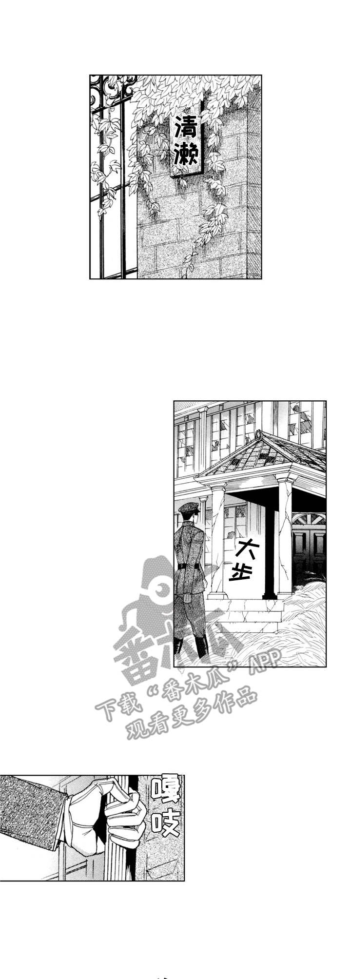 战俘列车国语版漫画,第22章： 少年（番外篇5）1图