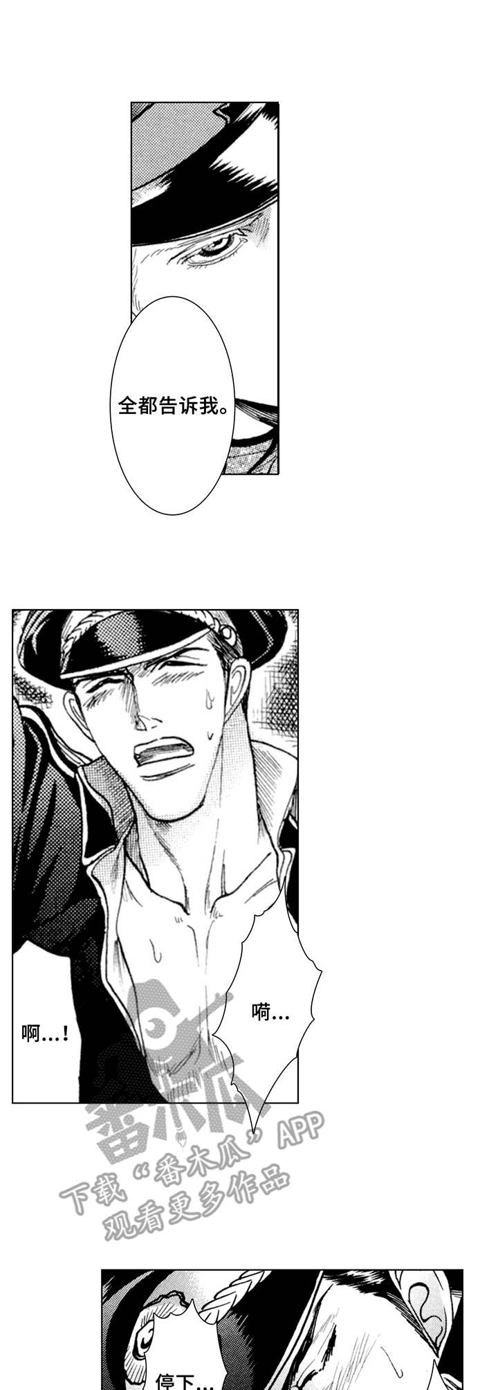 战俘最好的命运漫画,第19章：羞耻（番外篇2）4图