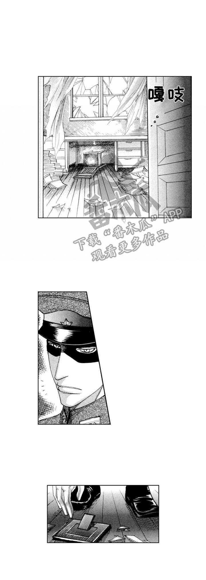 战俘列车国语版漫画,第22章： 少年（番外篇5）3图