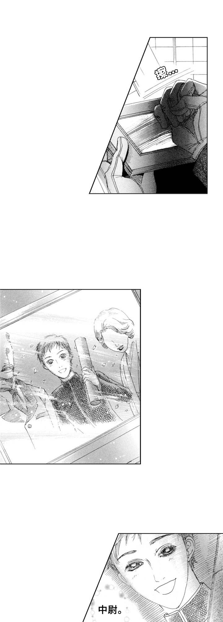 战俘列车国语版漫画,第22章： 少年（番外篇5）4图