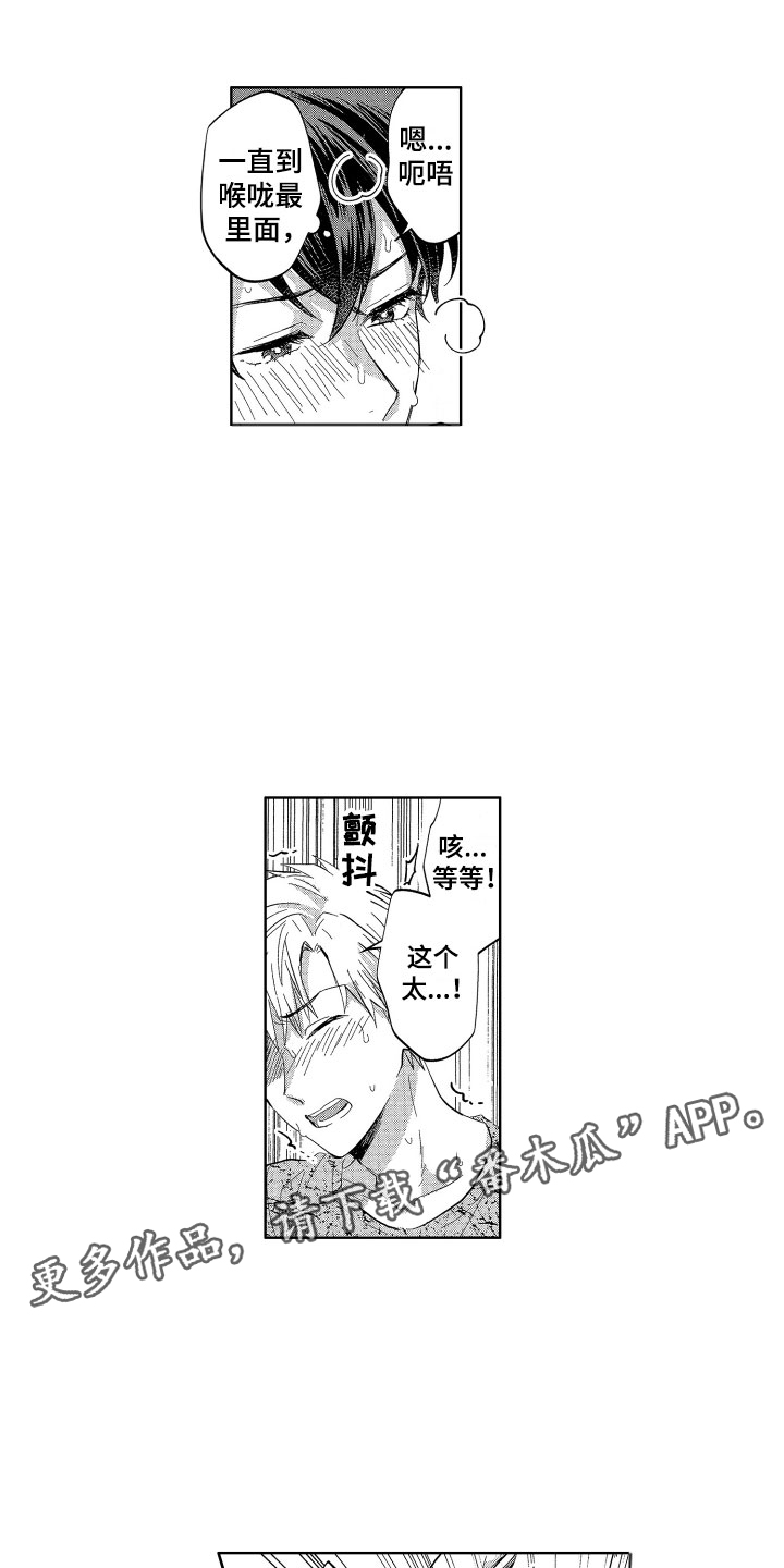 第11章：太不公平了0