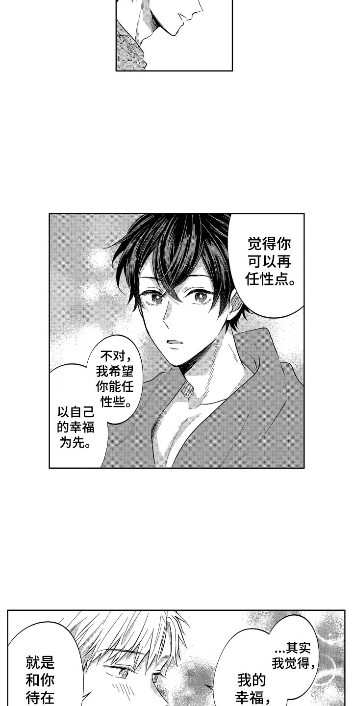 梦入魔机小说漫画,第12章：突降天使3图