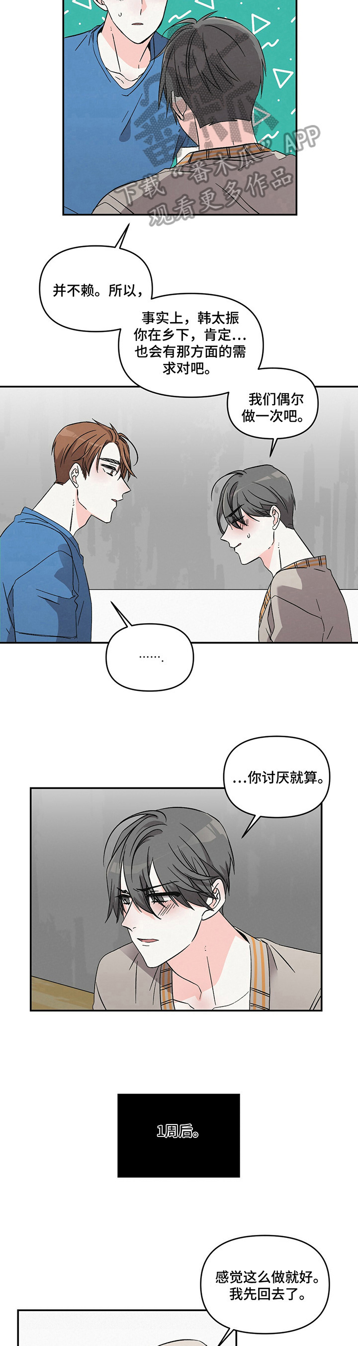 第19章：胡思乱想4