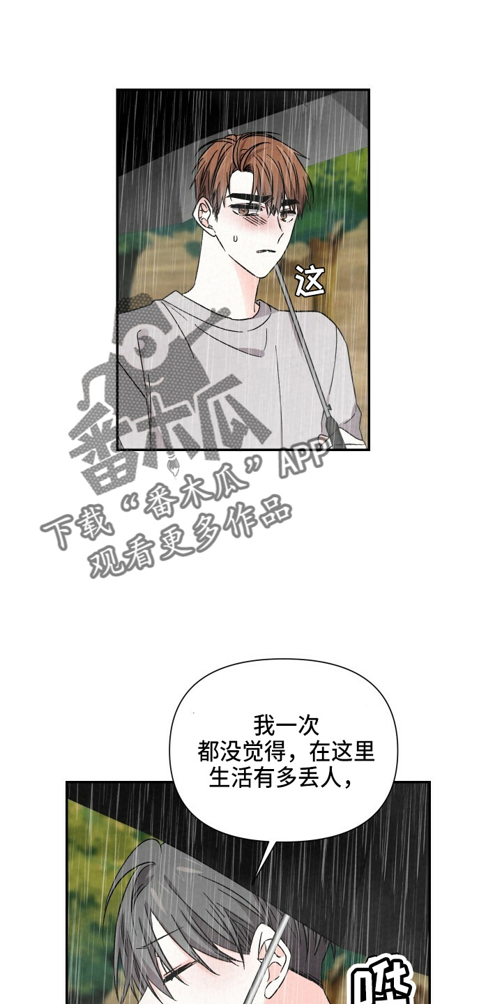第101章：不回家2