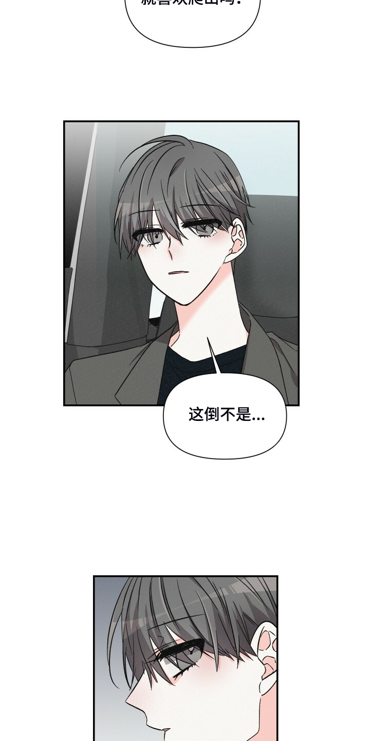 第77章：讨厌爬山4