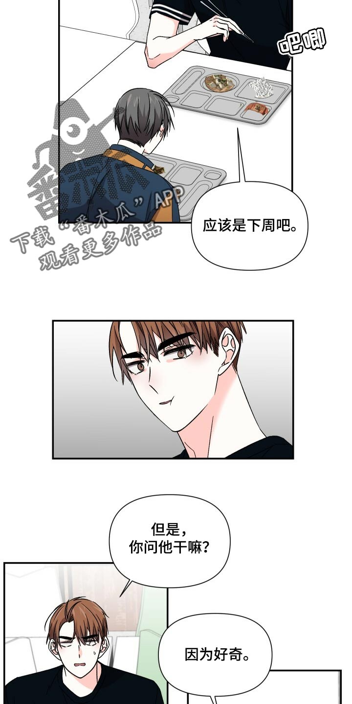 第96章：看人的眼光2