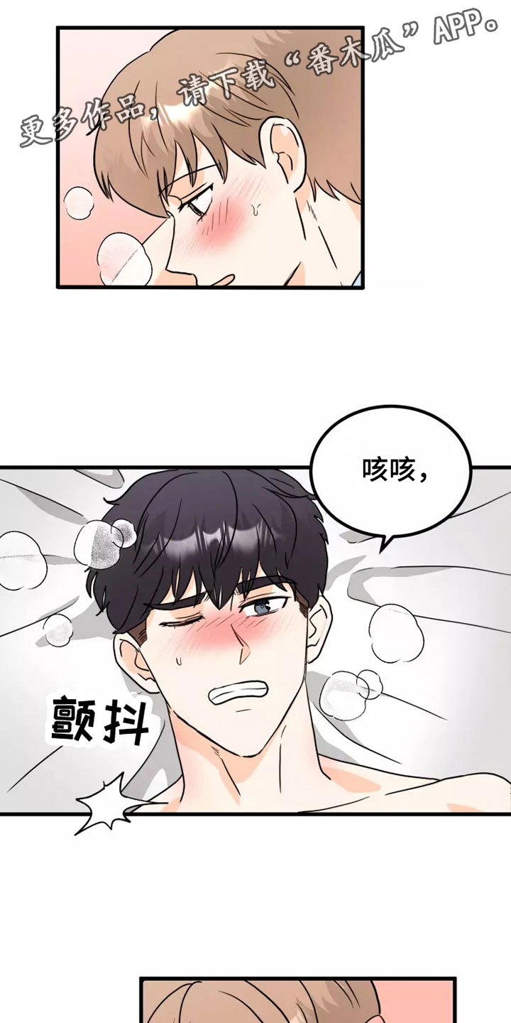 第11章：生气0