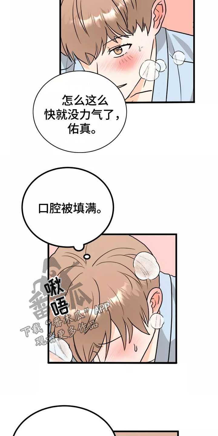 第11章：生气1