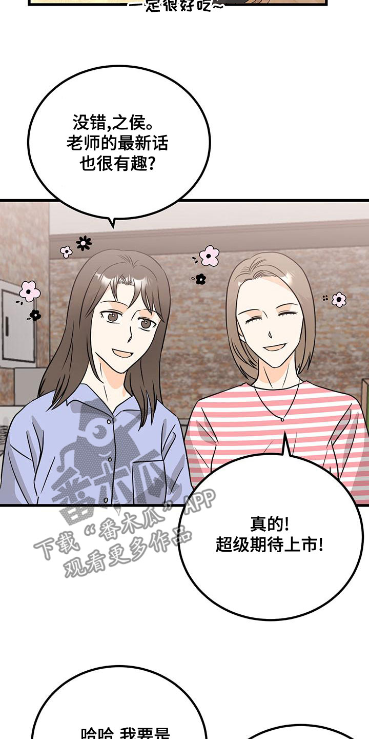 第21章：母胎单身？1