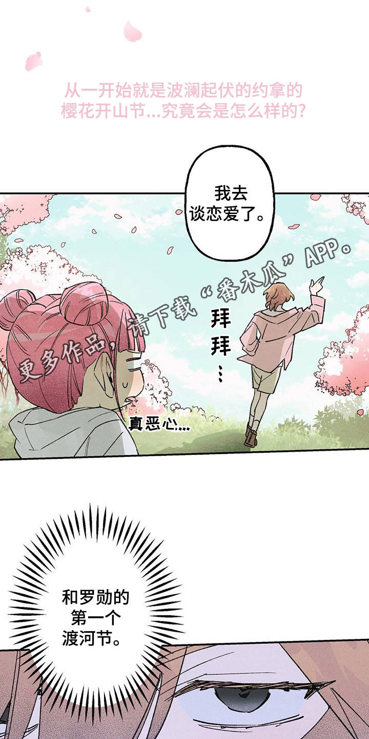 百日男宝宝服装秋季漫画,第23章：一亿光年1图