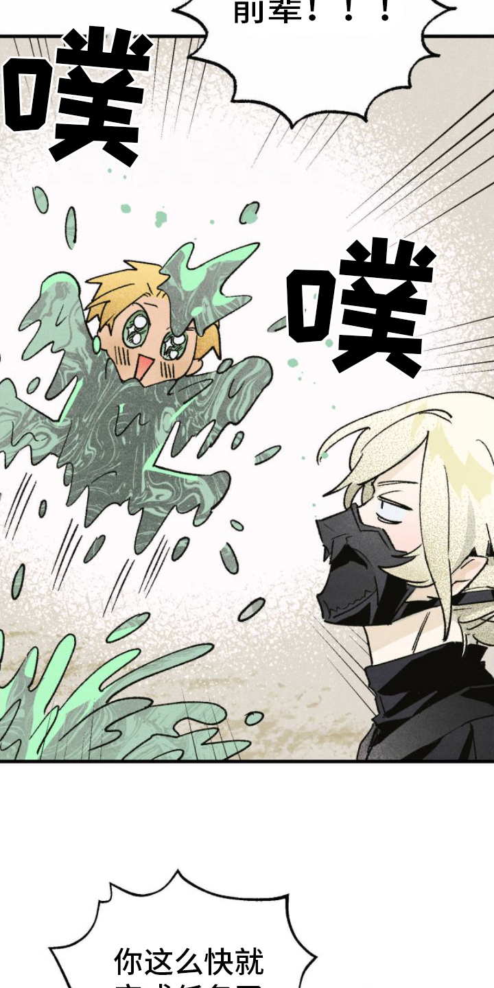 百日男孩戴什么首饰漫画,第16章：崇拜4图