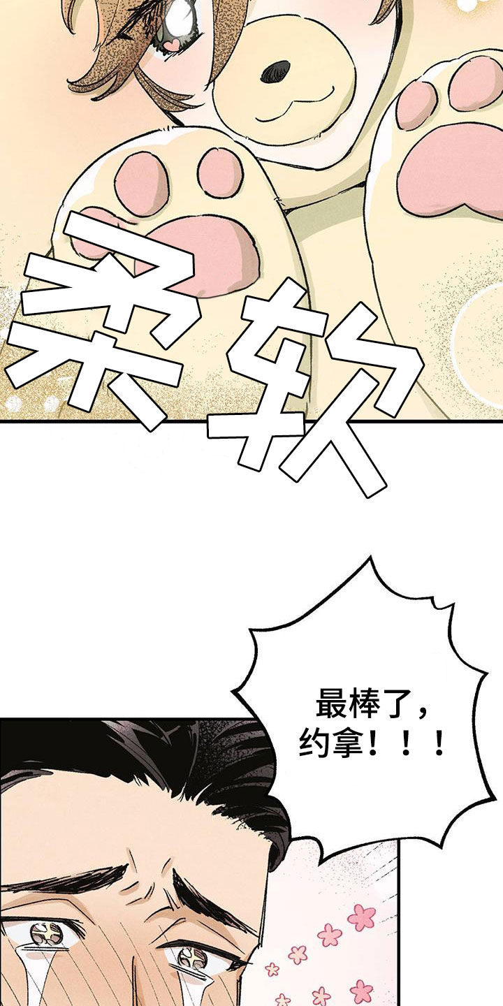百日男宝宝服装秋季漫画,第18章：樱花节5图