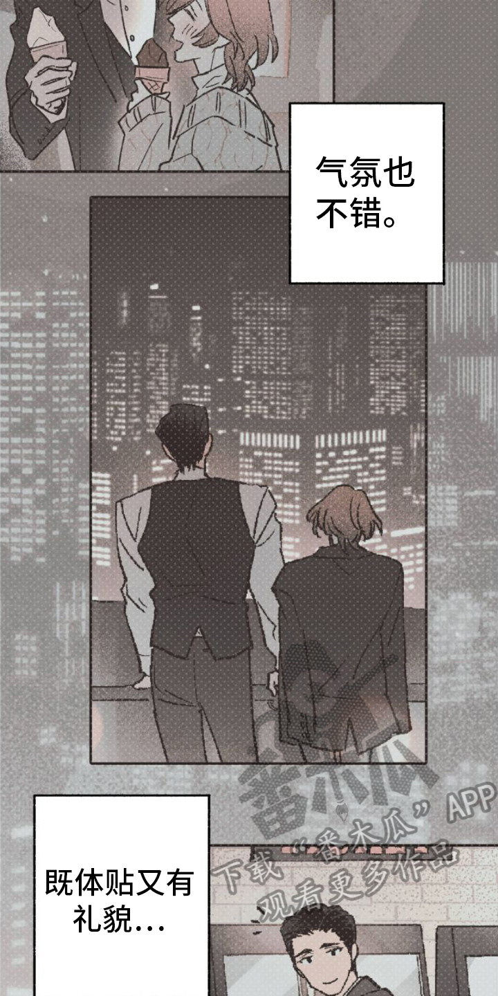百日男宝宝服装秋季漫画,第9章：冷静思考3图