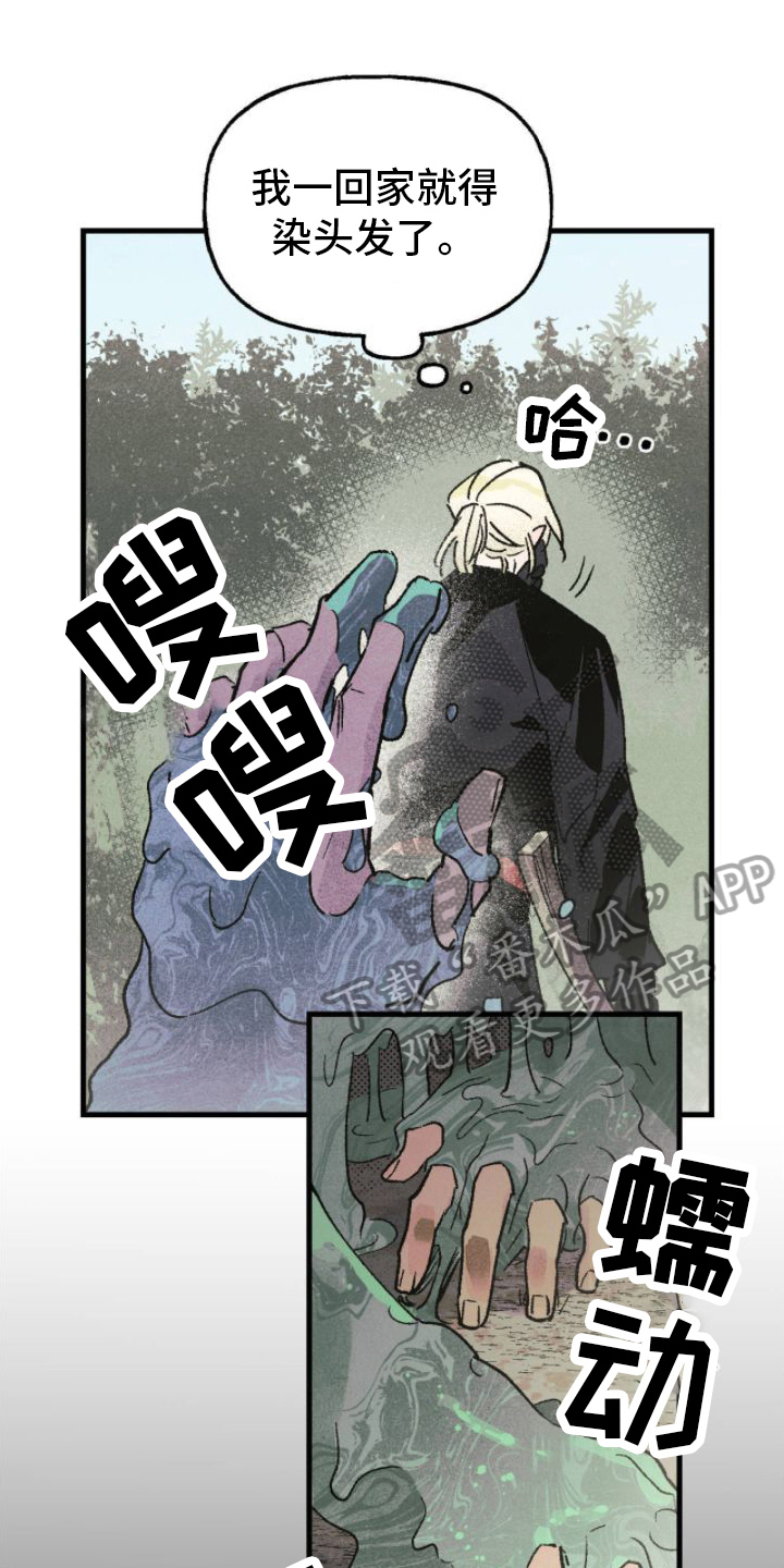 百日男孩戴什么首饰漫画,第16章：崇拜1图