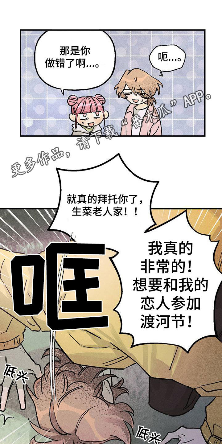 百日宴祝福语漫画,第22章：一定要参加1图
