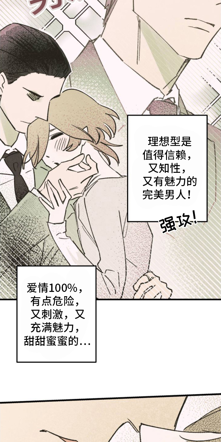 百日男宝宝服装秋季漫画,第1章：暴露3图