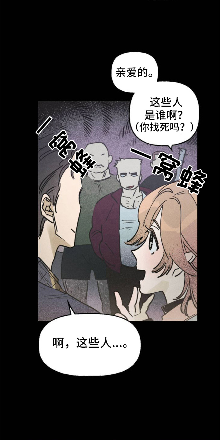 百日男宝宝服装秋季漫画,第3章：无法忍受5图