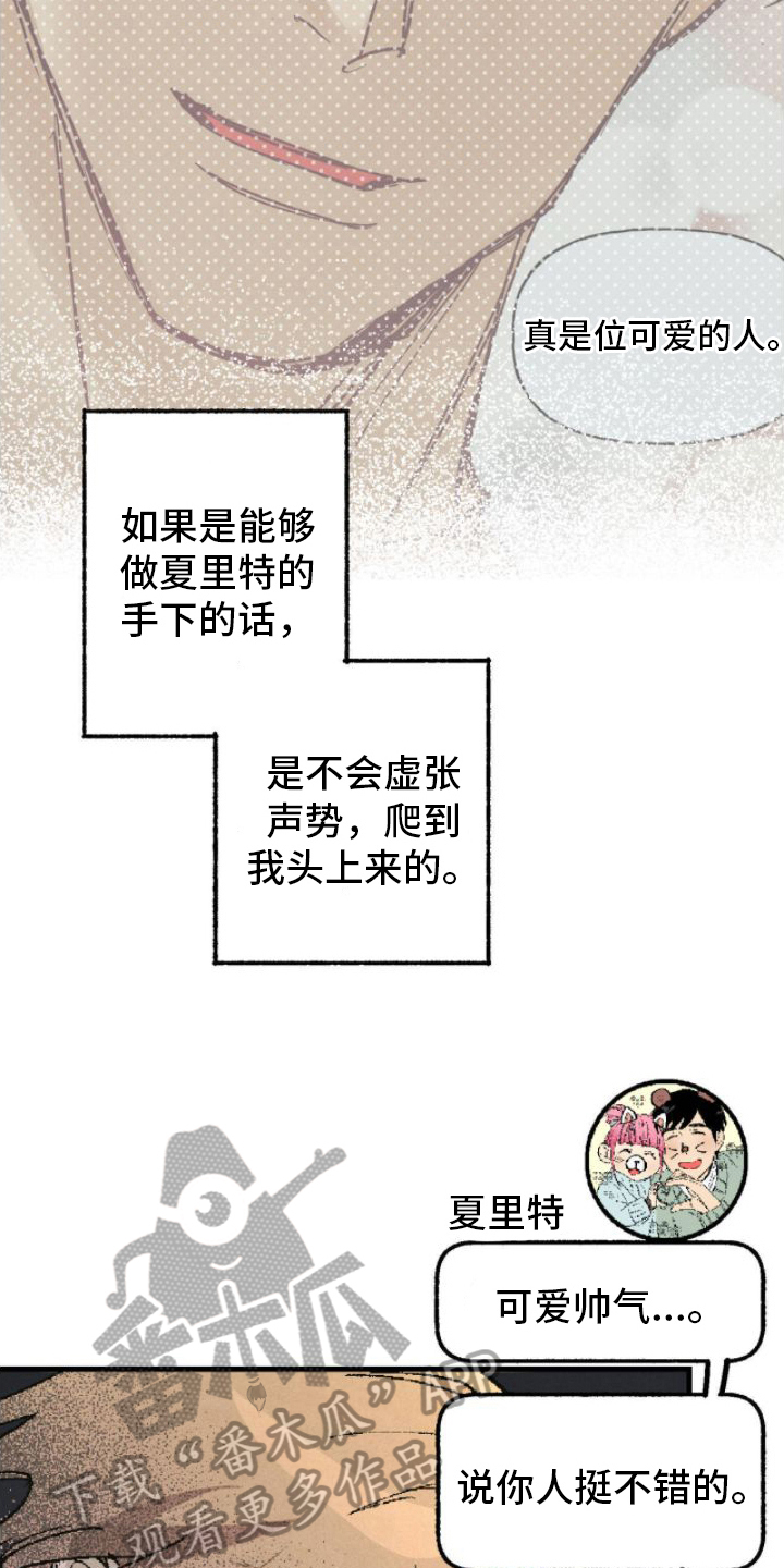 百日的郎君男主漫画,第5章：完美3图