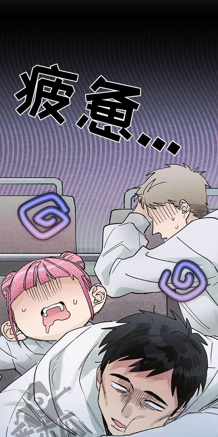百日誓师文案漫画,第19章：惊喜5图