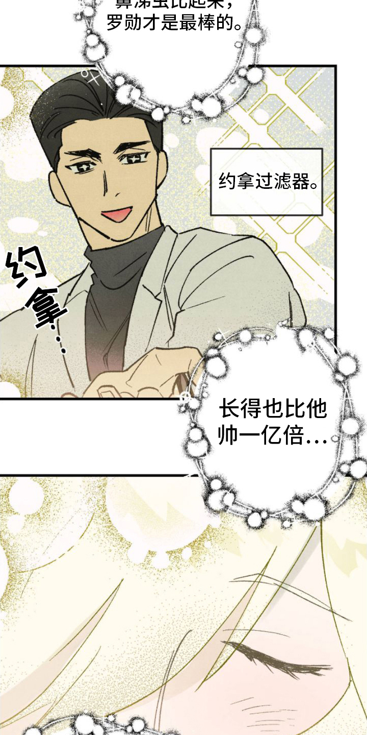 百日宴祝福语漫画,第17章：出手5图