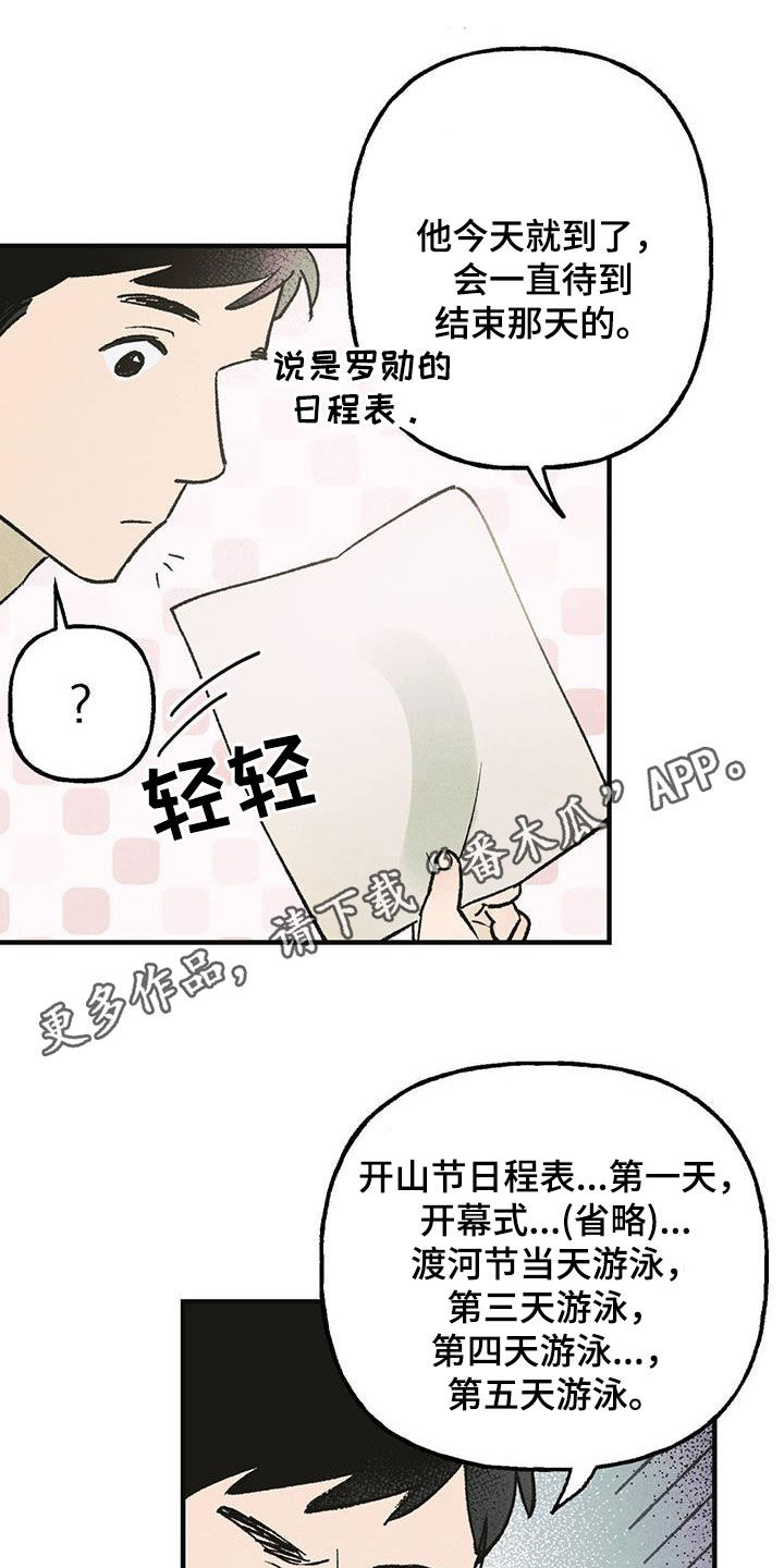 百日男孩戴什么首饰漫画,第20章：作废1图