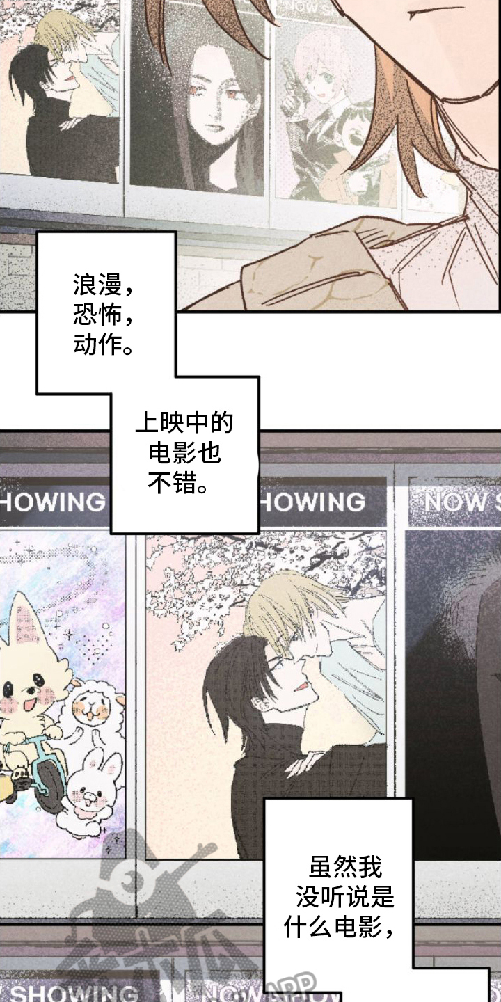 百日誓师文案漫画,第7章：看电影3图