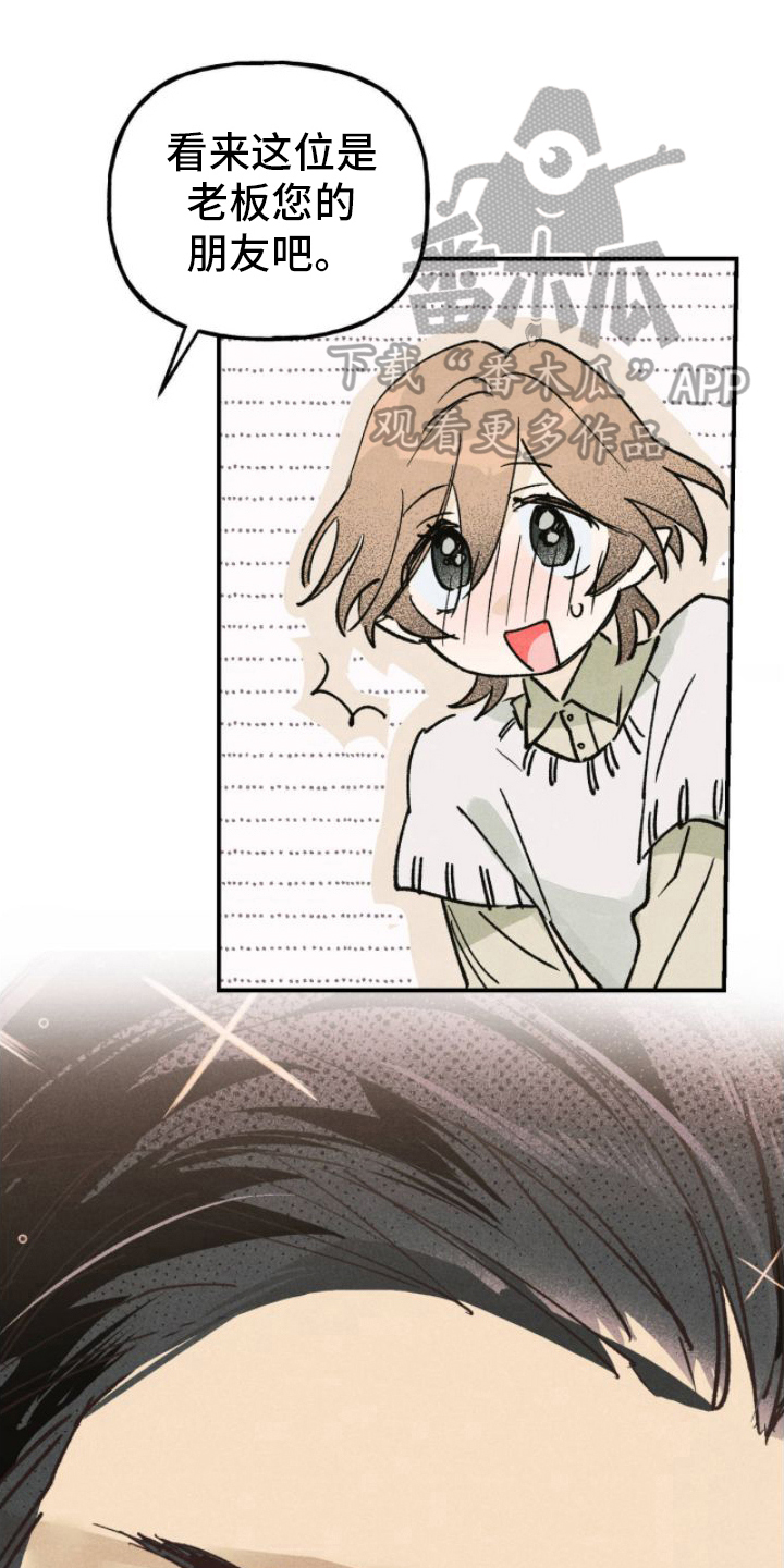 百日男宝宝服装秋季漫画,第4章：撮合1图