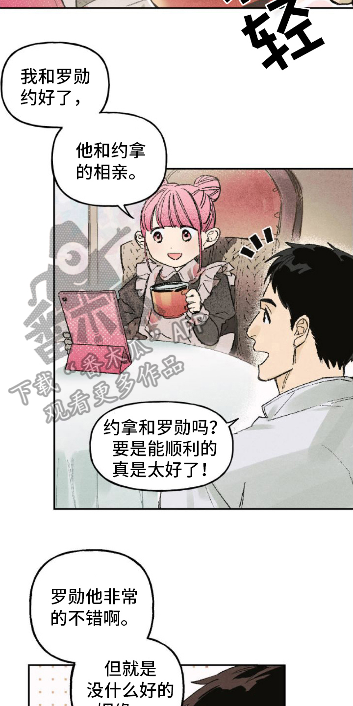 百日誓师文案漫画,第8章：崩溃3图