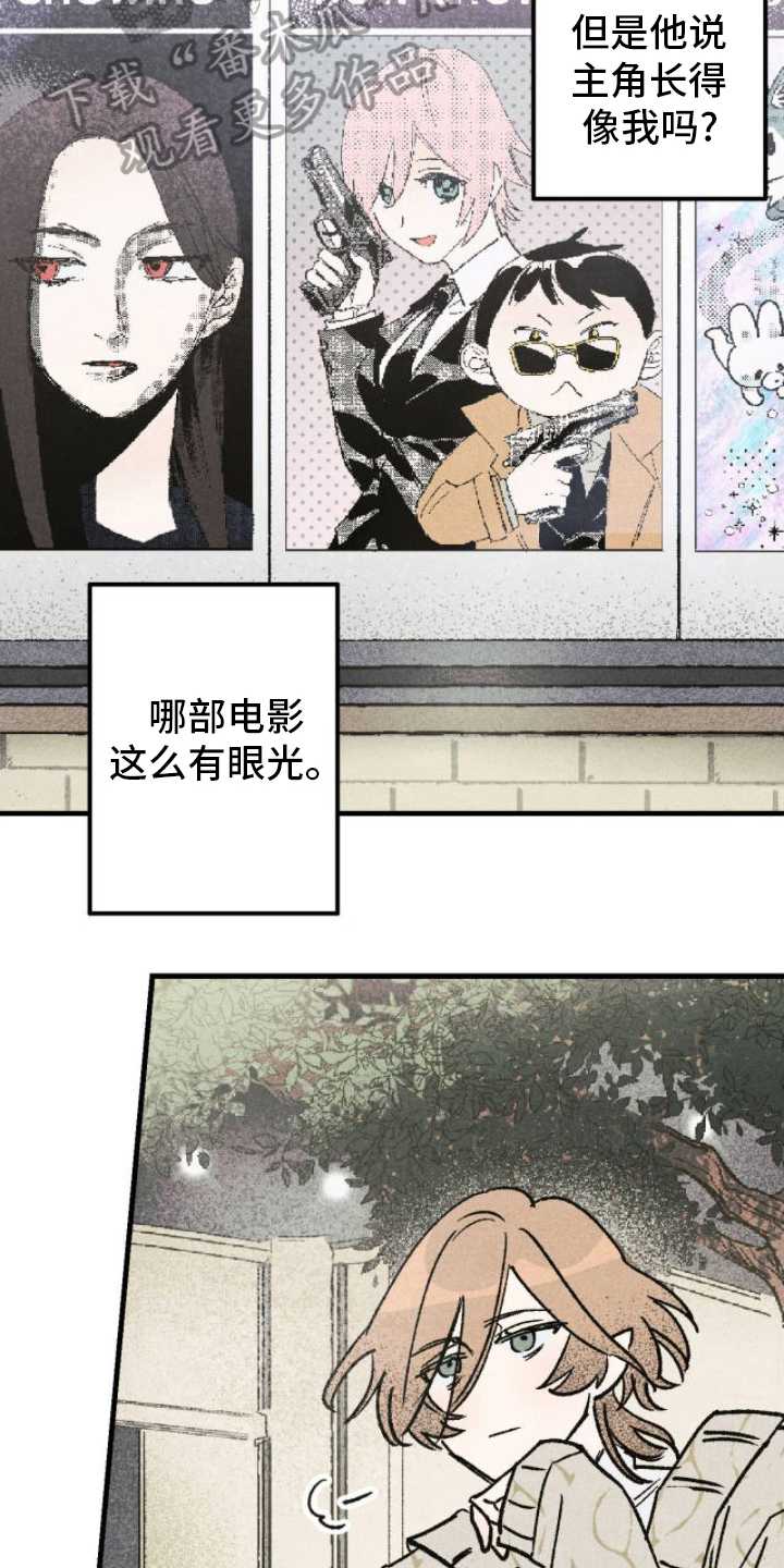百日誓师文案漫画,第7章：看电影4图