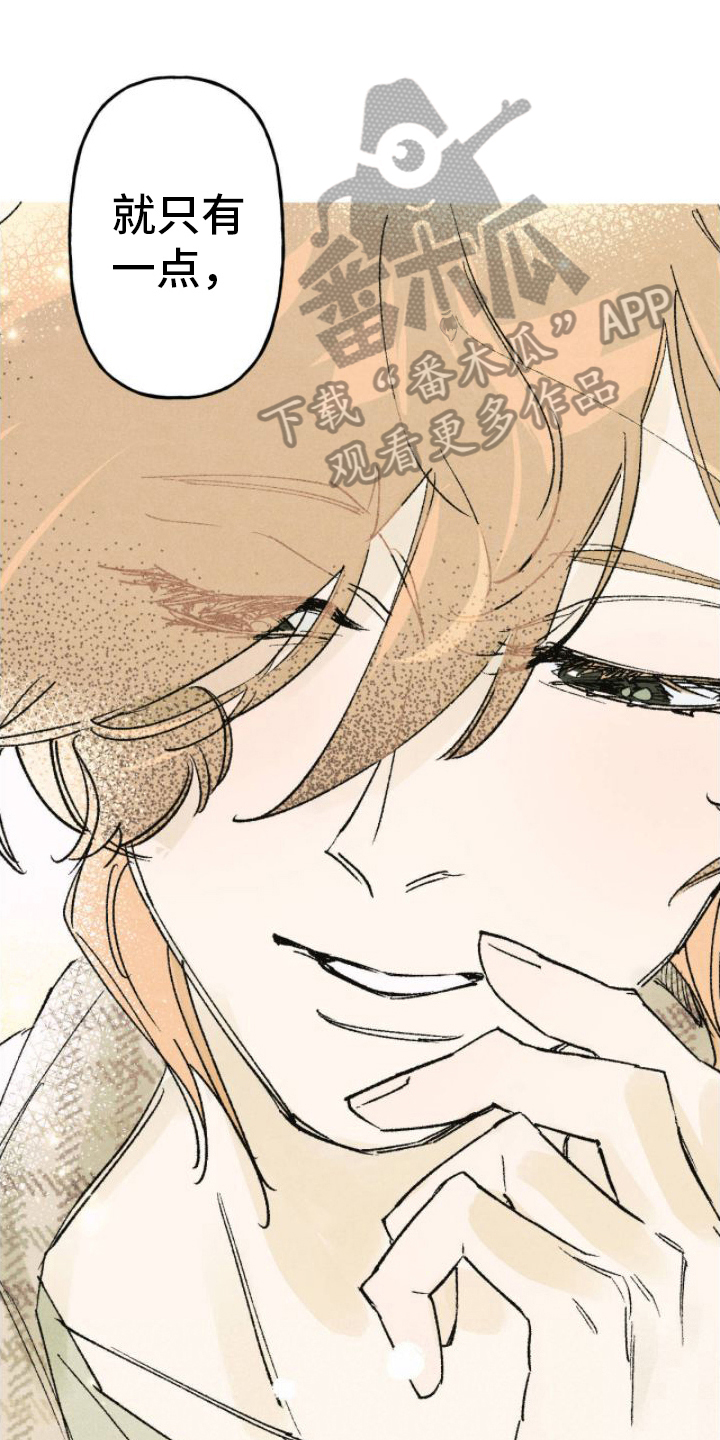 百日男宝宝服装秋季漫画,第13章：请求1图