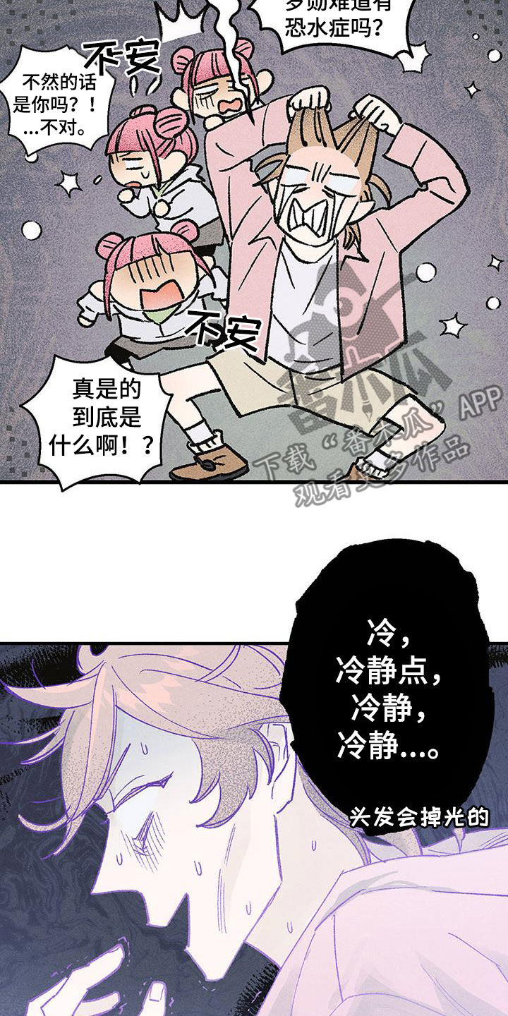 百日誓师文案漫画,第21章：老人家4图