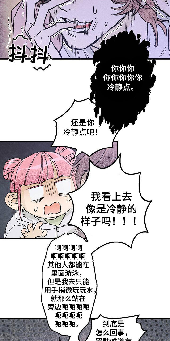 百日誓师文案漫画,第21章：老人家3图