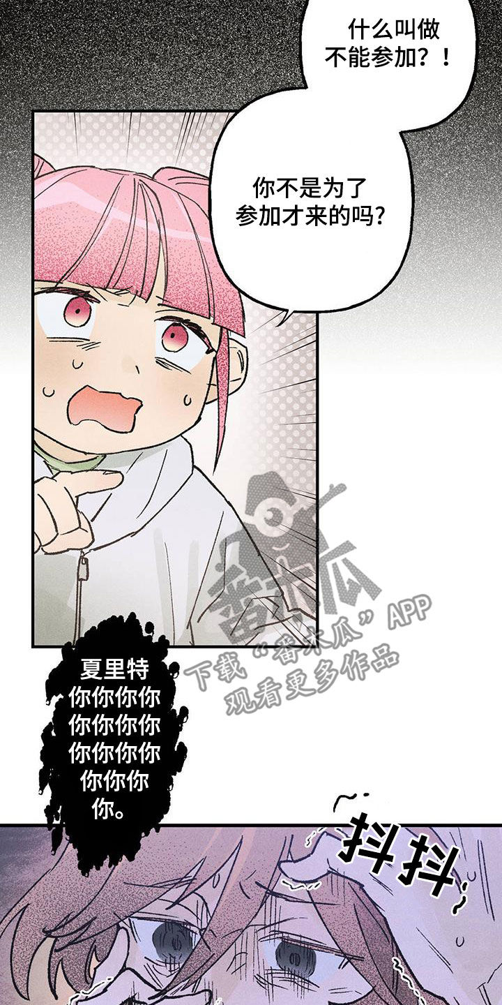 百日誓师文案漫画,第21章：老人家2图