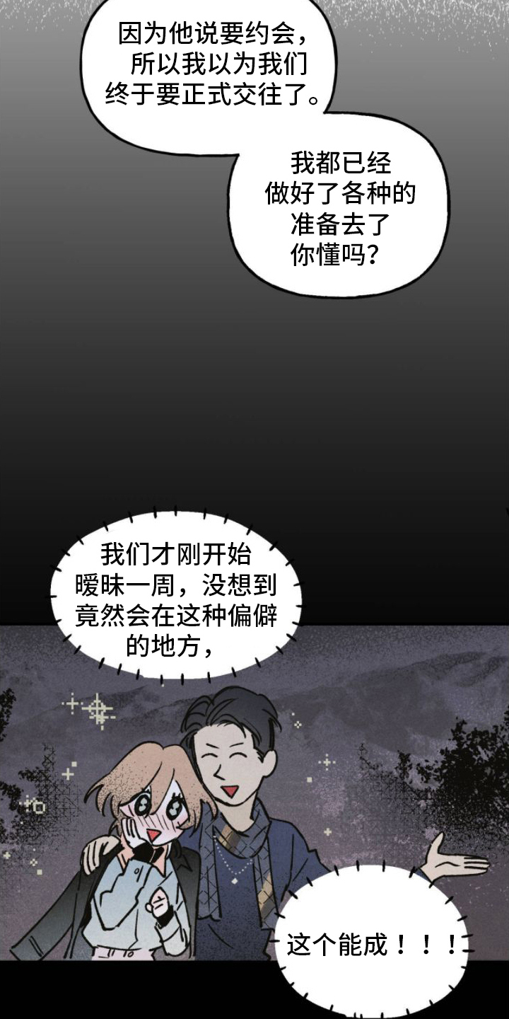 百日男宝宝服装秋季漫画,第3章：无法忍受4图