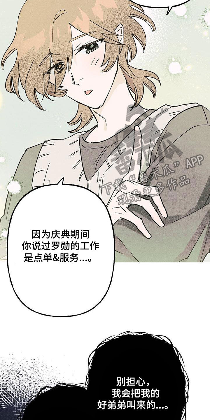 百日男孩戴什么首饰漫画,第20章：作废3图