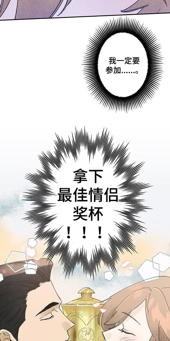 百日男宝宝服装秋季漫画,第23章：一亿光年2图