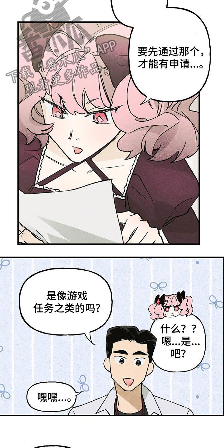 百日男宝宝服装秋季漫画,第24章：试炼3图