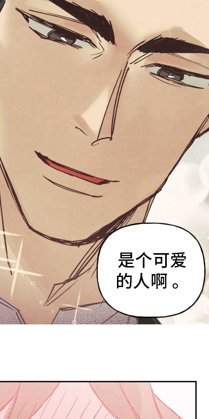 百日男宝宝服装秋季漫画,第4章：撮合2图