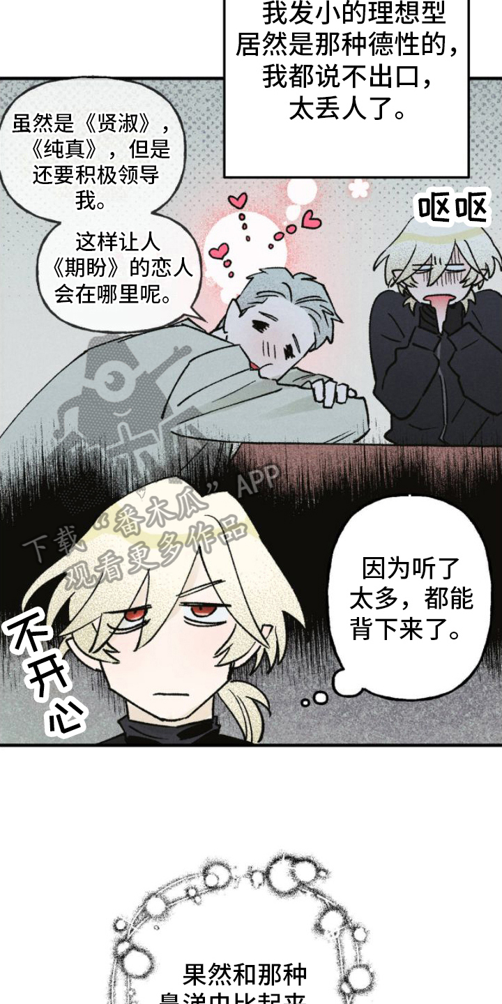 百日宴祝福语漫画,第17章：出手4图