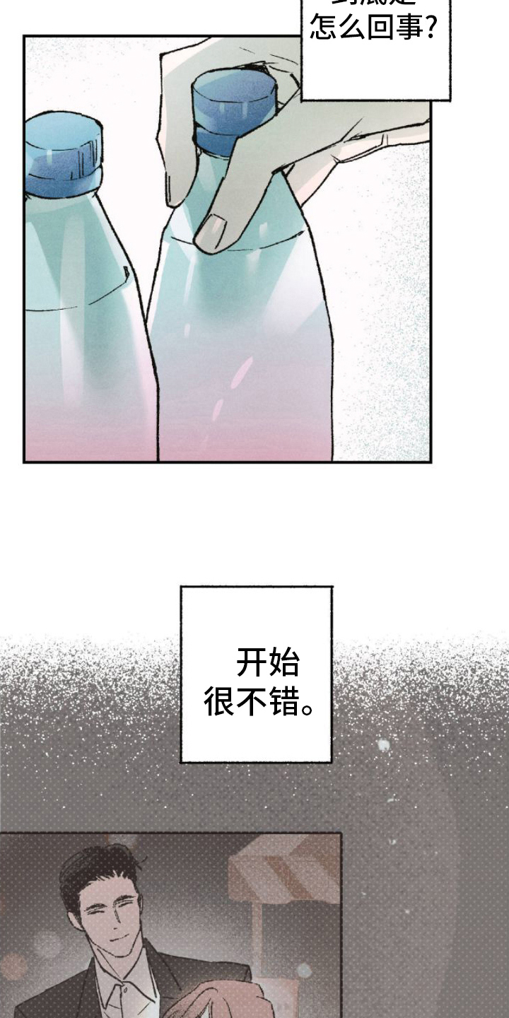 百日男宝宝服装秋季漫画,第9章：冷静思考2图