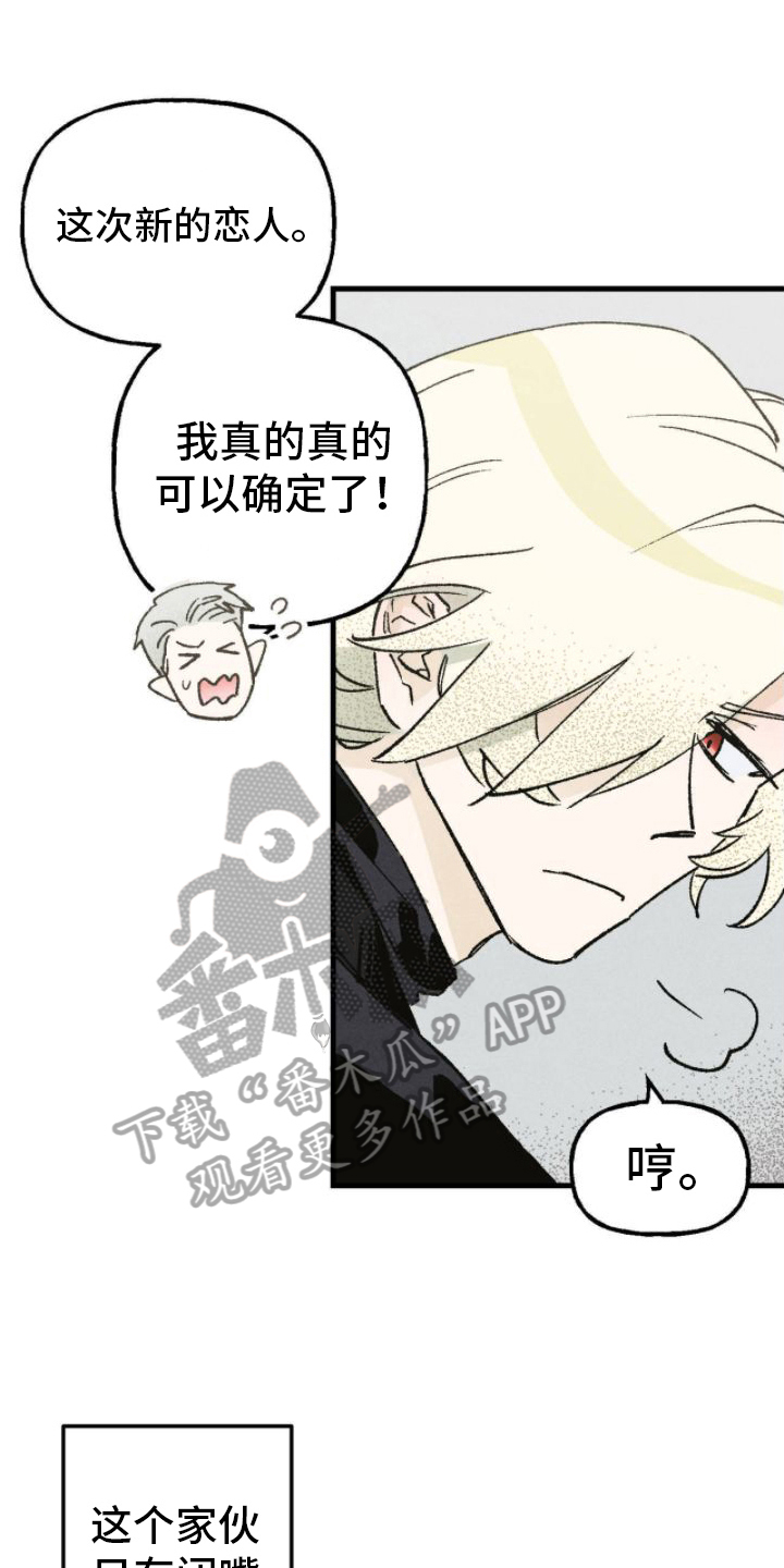 百日宴祝福语漫画,第17章：出手1图