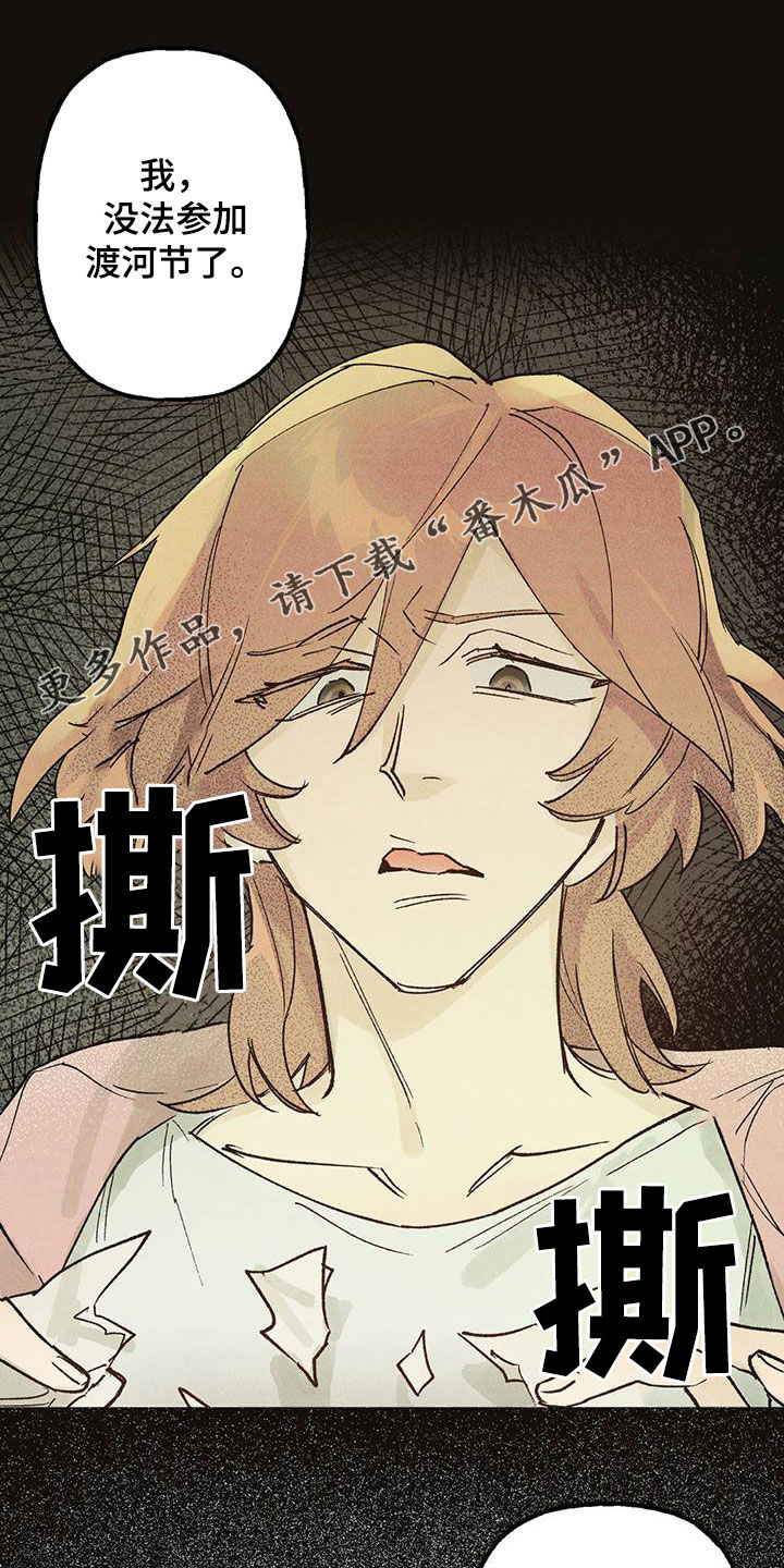 百日誓师文案漫画,第21章：老人家1图