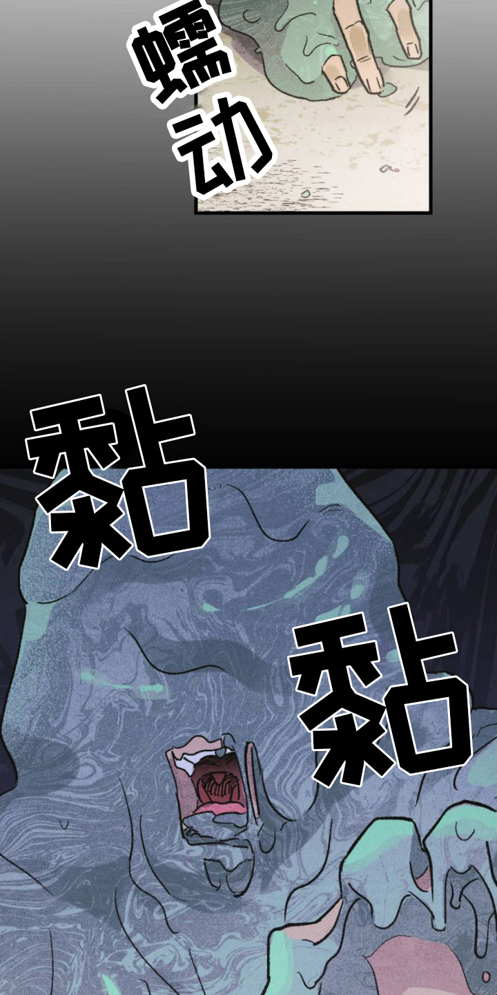 百日男孩戴什么首饰漫画,第16章：崇拜2图