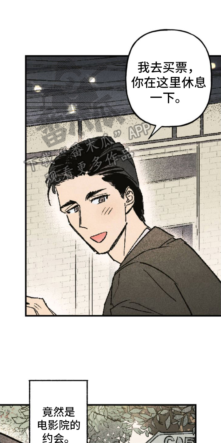 百日誓师文案漫画,第7章：看电影1图