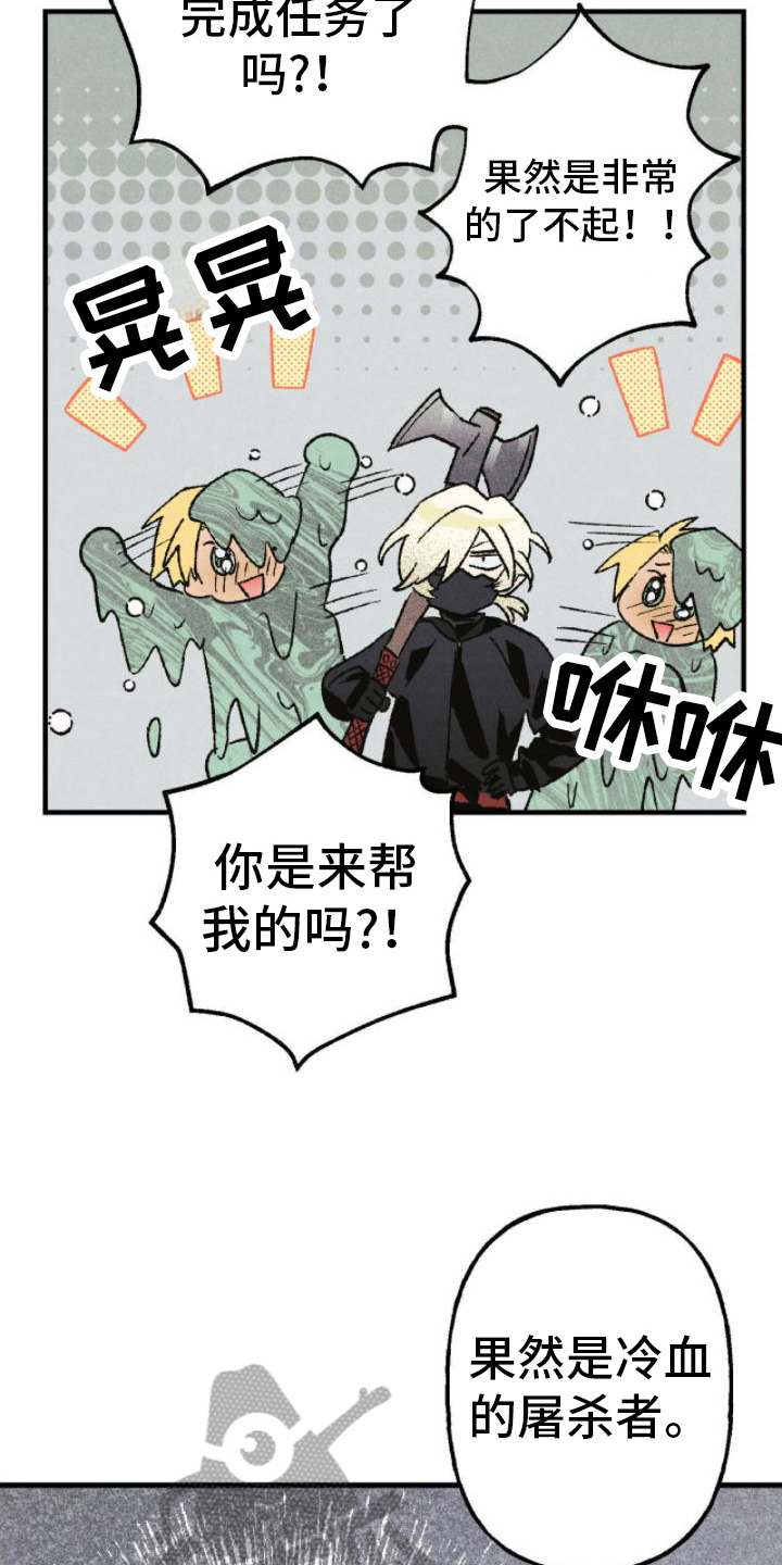 百日男孩戴什么首饰漫画,第16章：崇拜5图