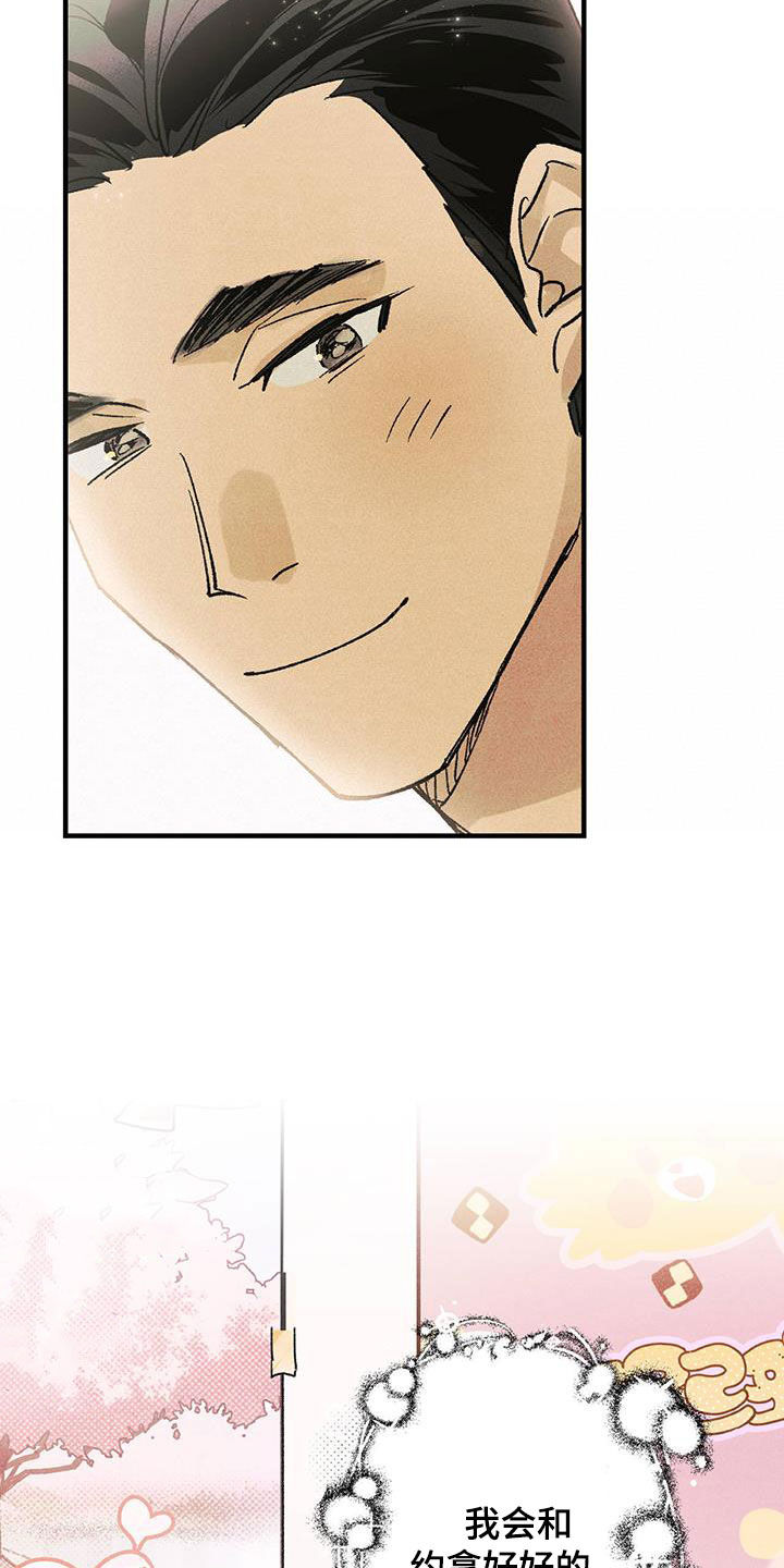 百日誓师文案漫画,第19章：惊喜3图