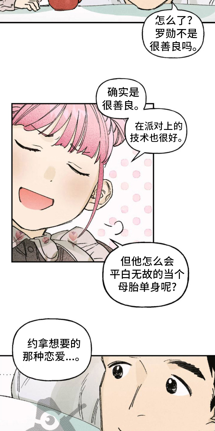 百日誓师文案漫画,第8章：崩溃5图